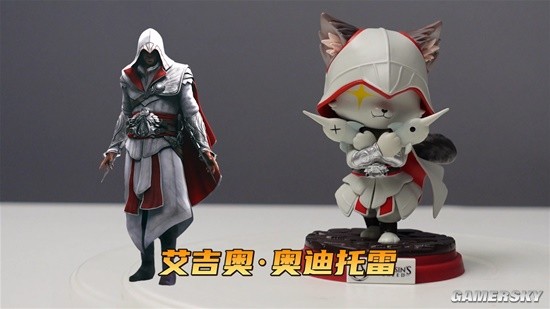 《刺客信条》全员猫化！史上最可爱刺客手办开箱