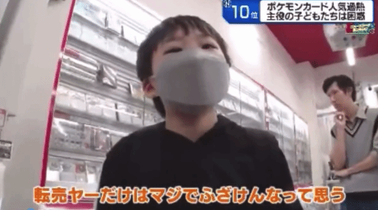日本小学生锐评宝可梦卡牌黄牛：换做是我会害臊的