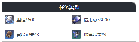 崩坏星穹铁道她等待刀尖已经太久任务怎么做 她等待刀尖已经太久任务攻略分享