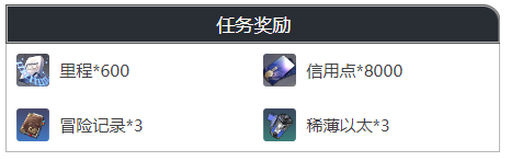 崩坏星穹铁道第八条也是最后一条规则任务怎么做 第八条也是最后一条规则任务攻略分享