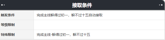 崩坏星穹铁道捉迷藏任务怎么做 捉迷藏任务攻略分享