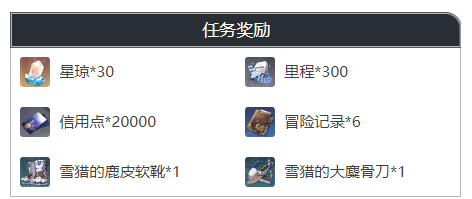 崩坏星穹铁道寻药溯源任务怎么做 寻药溯源任务攻略分享
