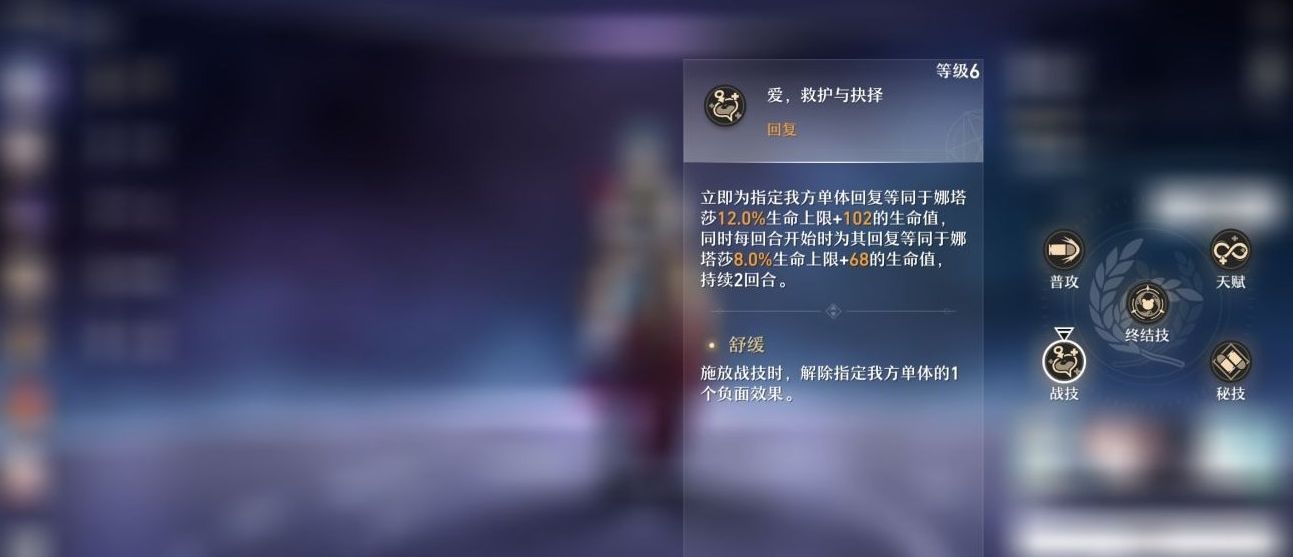 崩坏星穹铁道模拟宇宙五攻略及瓦尔特介绍