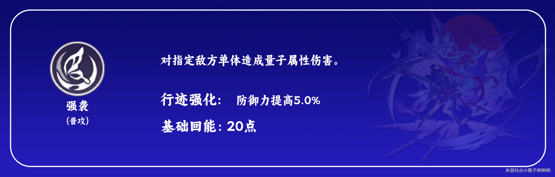 崩坏星穹铁道希儿行迹加点推荐 希儿行迹全方位介绍