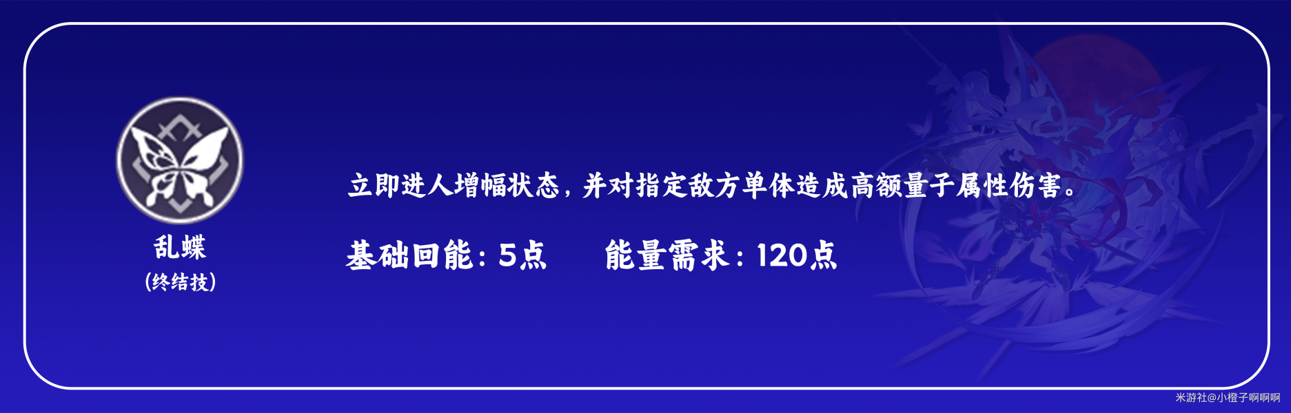 崩坏星穹铁道希儿行迹加点推荐 希儿行迹全方位介绍