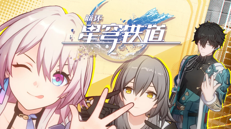 崩坏星穹铁道全毁灭类角色培养材料清单图鉴 存护类角色养成材料大全