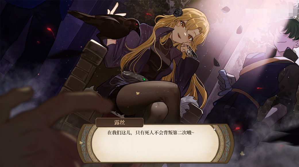 火山的女儿天堂会老大结局怎么达成 职业结局天堂会老大达成条件一览