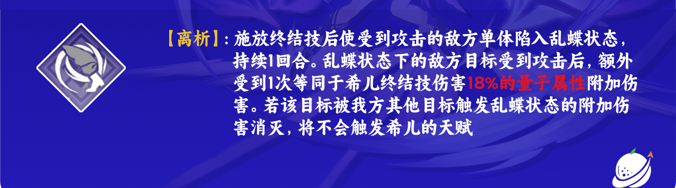 崩坏星穹铁道希儿星魂抽哪个好 希儿星魂抽取推荐
