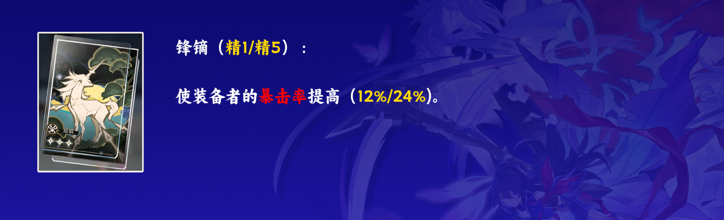 崩坏星穹铁道希儿四星五星光锥推荐 希儿光锥用什么好