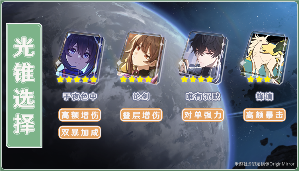 崩坏星穹铁道丹恒遗器词条怎么选 崩坏星穹铁道丹恒遗器词条推荐