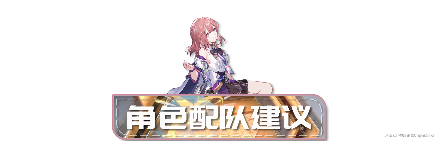 崩坏星穹铁道艾丝妲技能怎么加点 崩坏星穹铁道艾丝妲技能加点顺序推荐