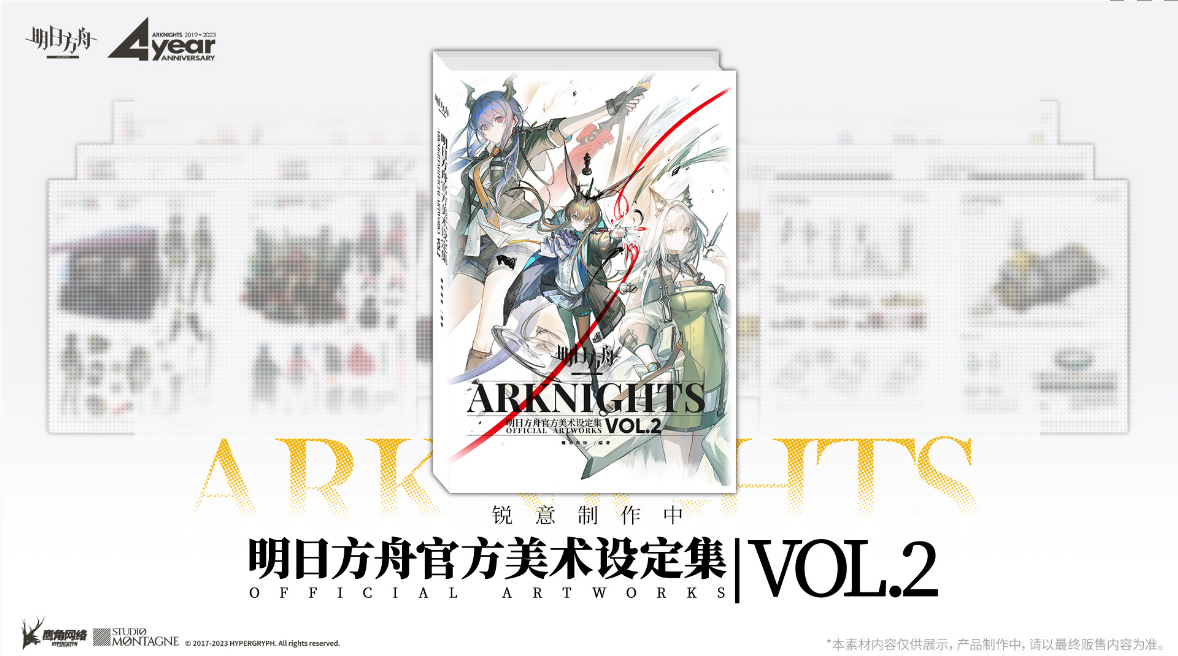 明日方舟四周年活动内容介绍 四周年有什么活动