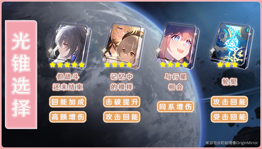 崩坏星穹铁道艾丝妲遗器词条怎么选 崩坏星穹铁道艾丝妲遗器词条推荐