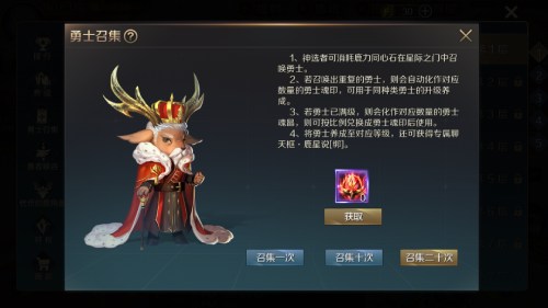 拯救鹿角兽国王《魔域手游》鹿星守卫战玩法即将上线