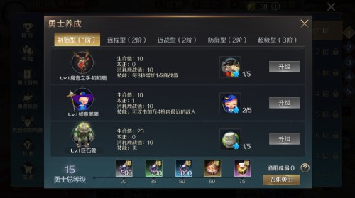 拯救鹿角兽国王《魔域手游》鹿星守卫战玩法即将上线