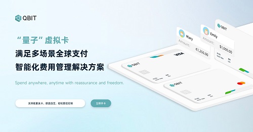 赋能出海企业资金高效流转!Qbit趣比汇与您相约 2023 ChinaJoy BTOB!