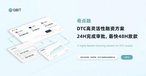 赋能出海企业资金高效流转!Qbit趣比汇与您相约 2023 ChinaJoy BTOB!