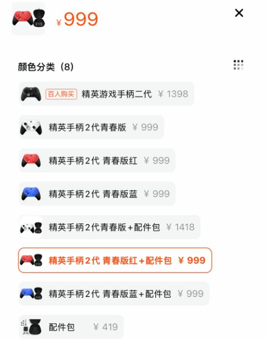微软Xbox精英手柄仅售419元！但下单玩家被要求退款：赔了300抵扣红包