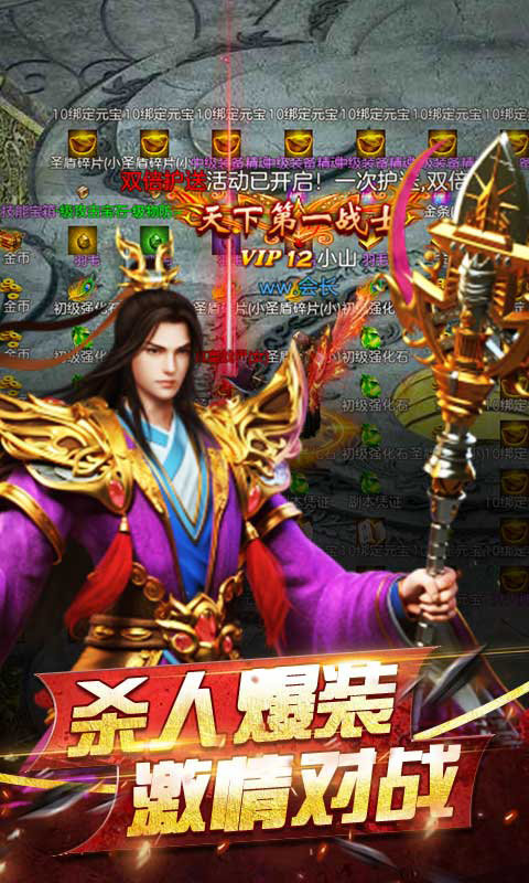 2023年好玩的手机红包游戏传奇手游推荐 手机传奇