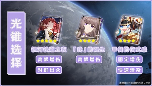 《崩坏星穹铁道》黑塔培养一图流 黑塔出装与配队建议