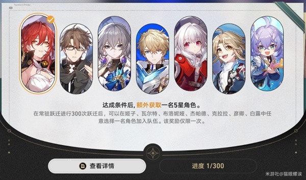 《崩坏星穹铁道》开服星琼规划思路 希儿、景元角色强度分析与光锥推荐