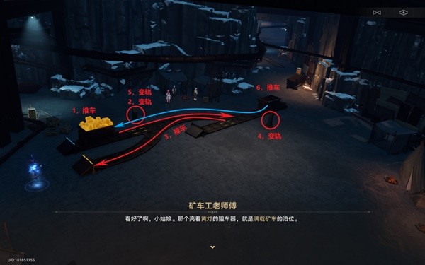 《崩坏星穹铁道》大矿区铁道之夜任务攻略