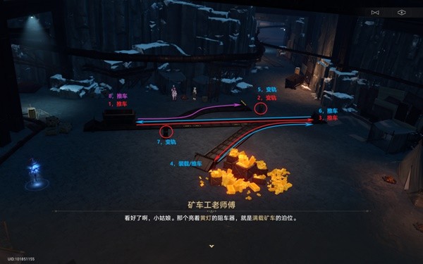 《崩坏星穹铁道》大矿区铁道之夜任务攻略
