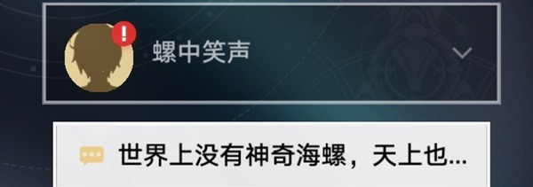 《崩坏星穹铁道》人非草木任务攻略