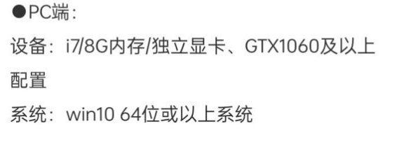 崩坏星穹铁道什么配置才能玩 移动端PC端游戏配置推荐