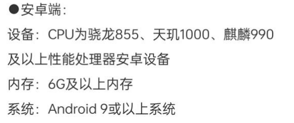 崩坏星穹铁道什么配置才能玩 移动端PC端游戏配置推荐