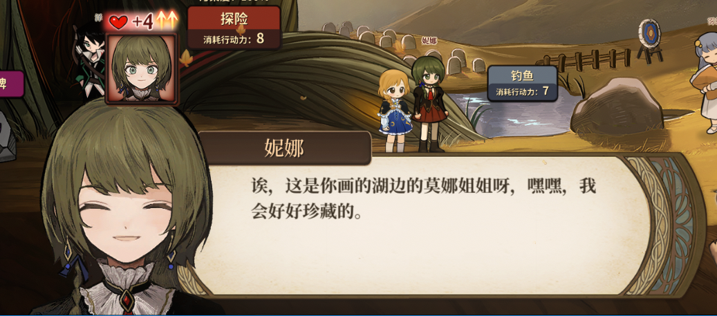 火山的女儿妮娜喜欢什么 妮娜喜欢的礼物一览