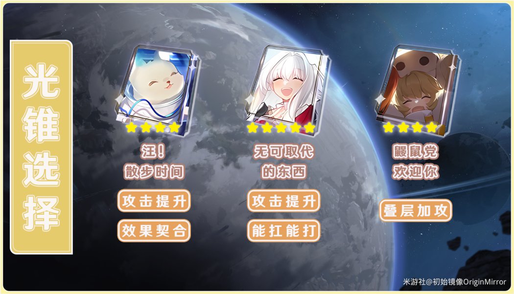 崩坏星穹铁道虎克值得培养吗 崩坏星穹铁道虎克全面培养攻略