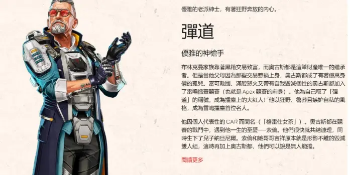 《Apex英雄》S17更新了哪些内容？S17更新内容介绍