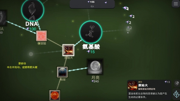 《细胞奇点》成就245个最新攻略2023