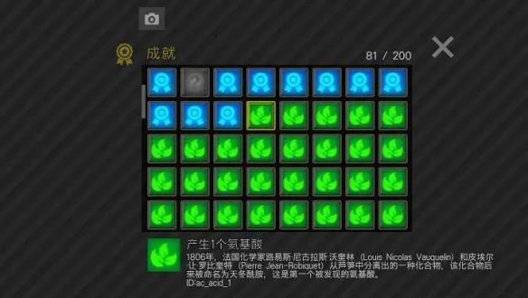 《细胞奇点》成就245个最新攻略2023