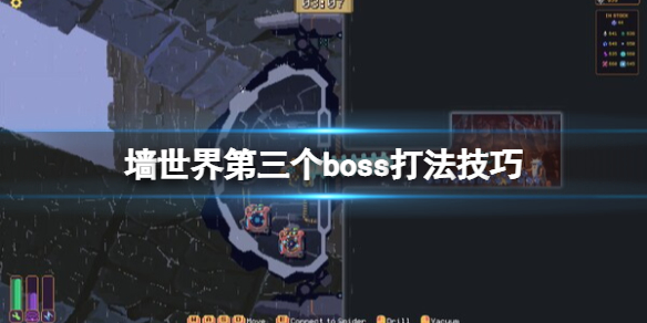 《墙世界》第三个boss打法技巧 wall world第三个boss怎么打？