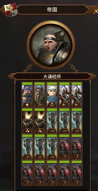 《全面战争战锤3》帝国初期怎么配兵？帝国游玩攻略