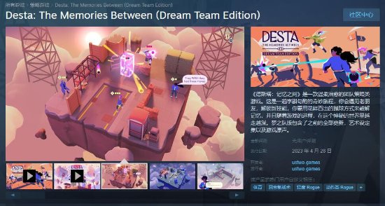 《纪念碑谷》团队新作《德斯塔：记忆之间》登陆Steam：艺术风格依旧独特