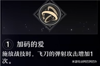 崩坏星穹铁道桑博命座是什么 桑博命座介绍