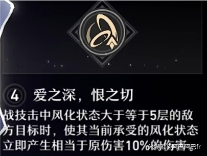 崩坏星穹铁道桑博命座是什么 桑博命座介绍
