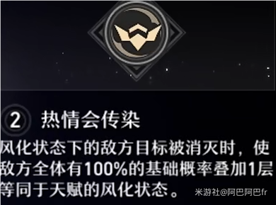 崩坏星穹铁道桑博命座是什么 桑博命座介绍