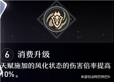 崩坏星穹铁道桑博命座是什么 桑博命座介绍
