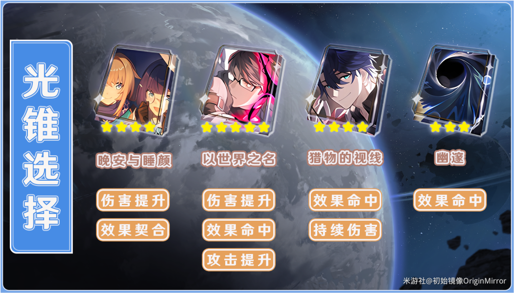崩坏星穹铁道佩拉技能怎么加点 崩坏星穹铁道佩拉技能加点顺序推荐