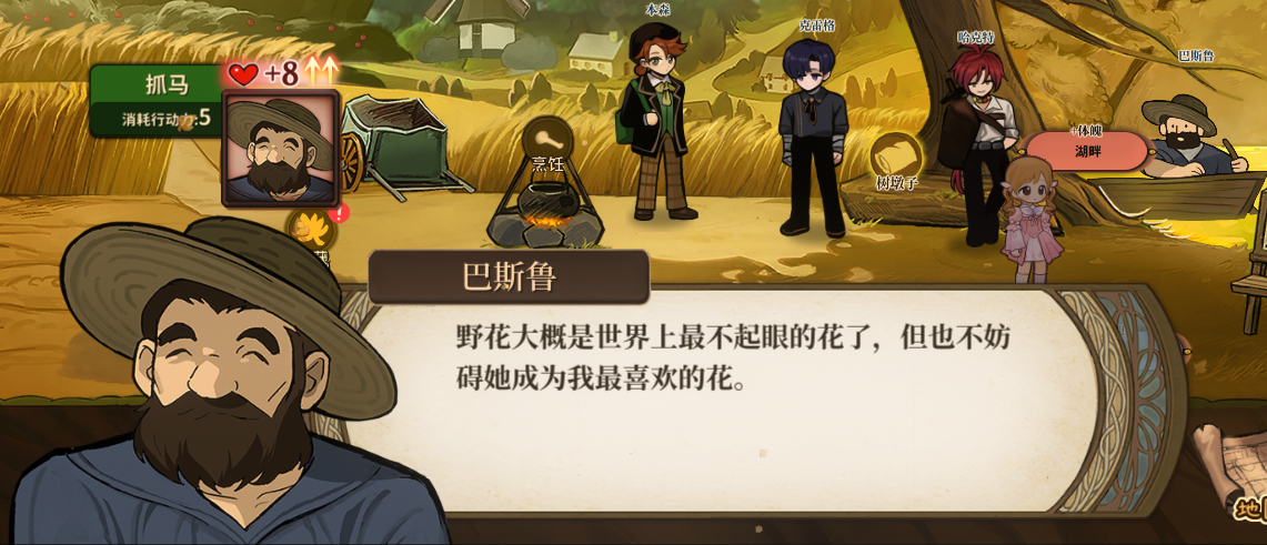 火山的女儿巴斯鲁喜欢什么 巴斯鲁喜欢的礼物一览