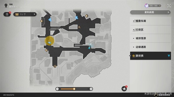《崩坏星穹铁道》免费食物获取技巧