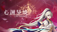 《心渊梦境》4月26日更新内容介绍 4月26号更新了什么？