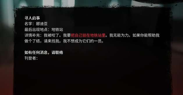 《死亡岛2》海洋大道寻人娜迪亚位置 寻人娜迪亚任务怎么做？