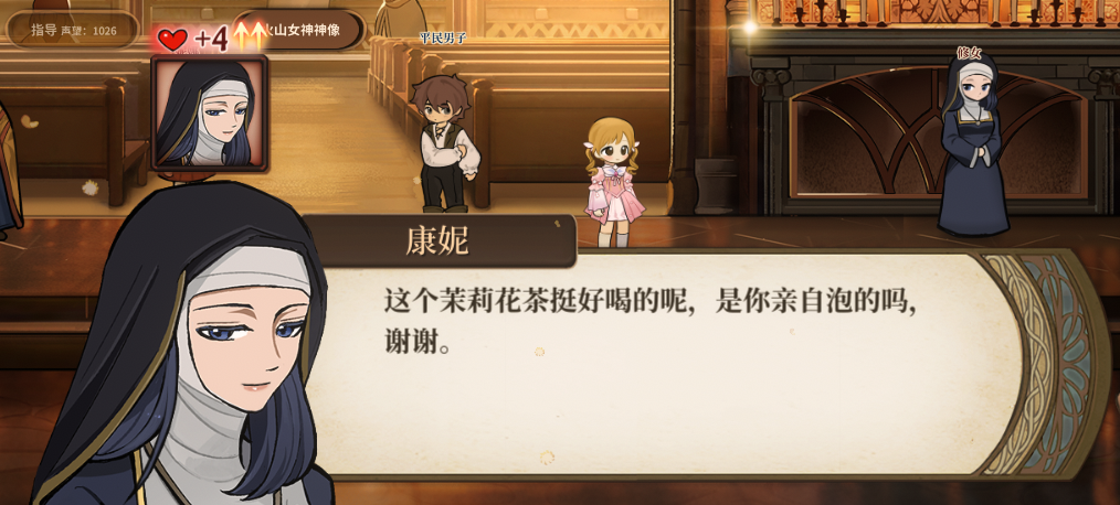 火山的女儿康妮喜欢什么 康妮喜欢的礼物一览