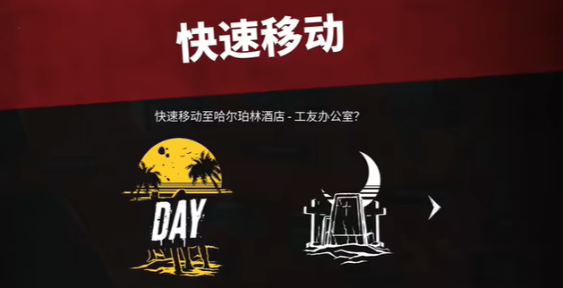 《死亡岛2》寻人贾马尔怎么做？贾马尔位置攻略