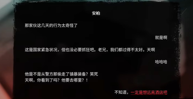 《死亡岛2》寻人贾马尔怎么做？贾马尔位置攻略